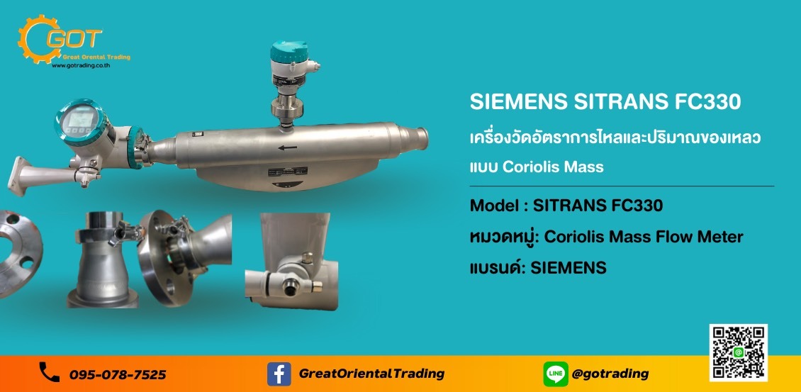  SIEMENS SITRANS FC330 ขนาดกะทัดรัดจึงใช้พื้นที่ในการติดตั้งน้อย พร้อมตัวเลือกการติดตั้งระยะไกลได้ ฟังก์ชันหน่วยความจำแบบถอดได้ (SensorFlash® microSD card) ผ่านการรับรองด้านสุขอนามัย สามารถทำความสะอาดข้อต่อภายนอกได้