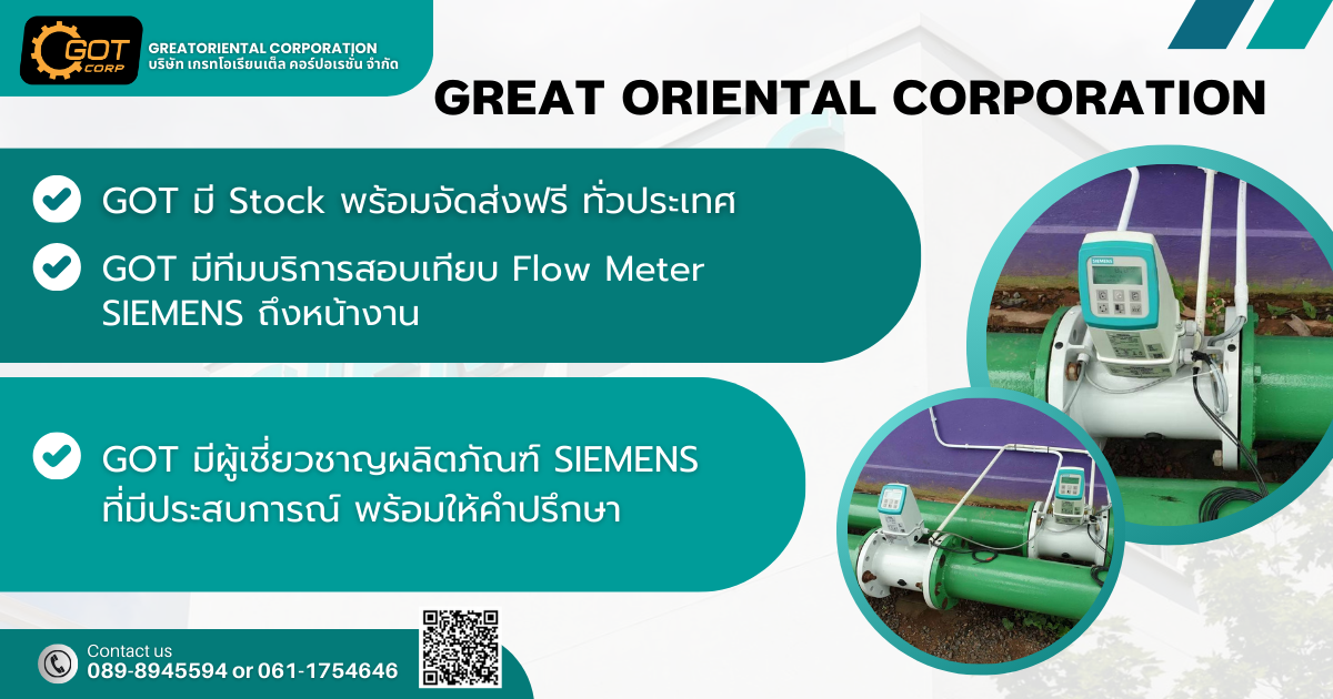 การติดตั้ง Magnetic Flow Meter ที่นิยม มีอยู่ 2 แบบ