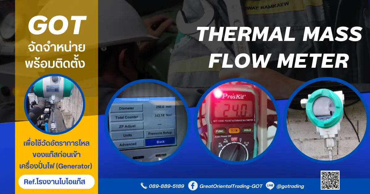 เกรทฯ จัดจำหน่าย พร้อมติดตั้ง Thermal mass Flow Meter  ให้ลูกค้า เพื่อใช้วัดอัตราการไหลของแก๊สก่อนเข้าเครื่องปั่นไฟ (Generator) 